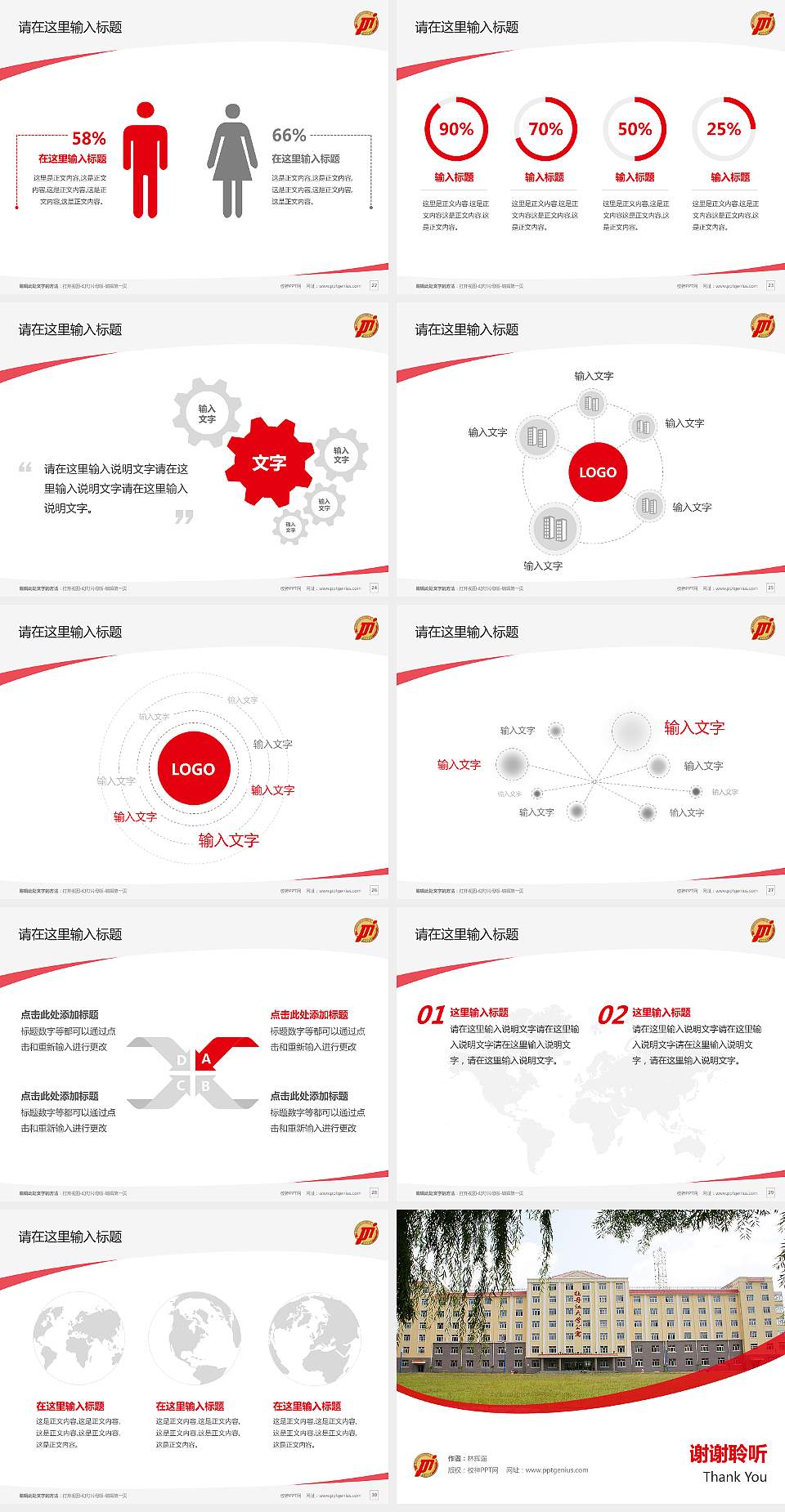 牡丹江大学毕业论文答辩PPT模板下载4:3格式幻灯片预览图4