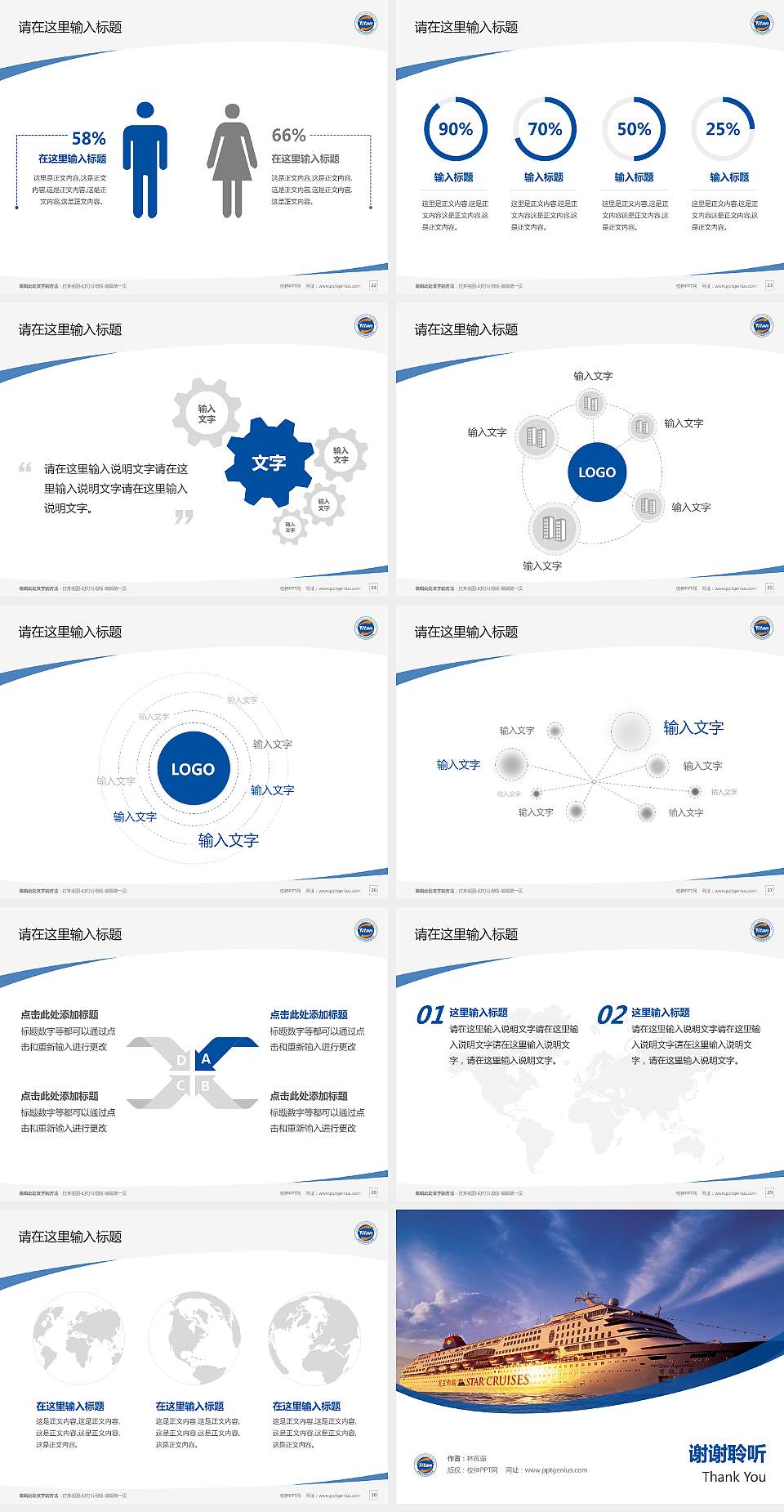 泉州泰山航海职业学院毕业论文答辩PPT模板下载4:3格式幻灯片预览图4