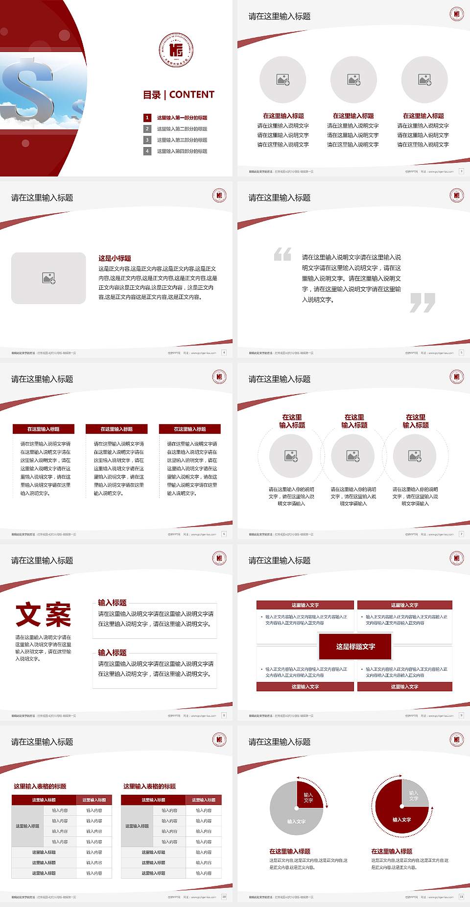 民办合肥财经职业学院毕业论文答辩PPT模板下载4:3格式幻灯片预览图2