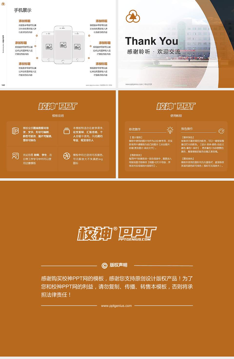 上海中华职业技术学院专用全国大学生互联网+创新创业大赛计划书/路演/网评PPT模板4:3格式幻灯片预览图16