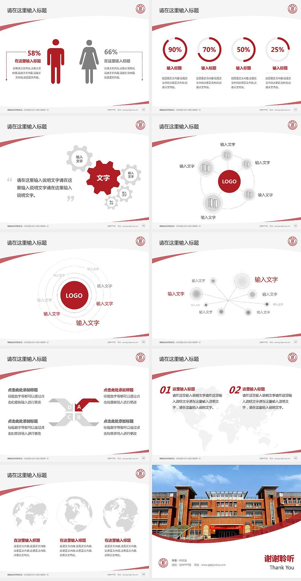 三江学院毕业论文答辩PPT模板下载4:3格式幻灯片预览图4