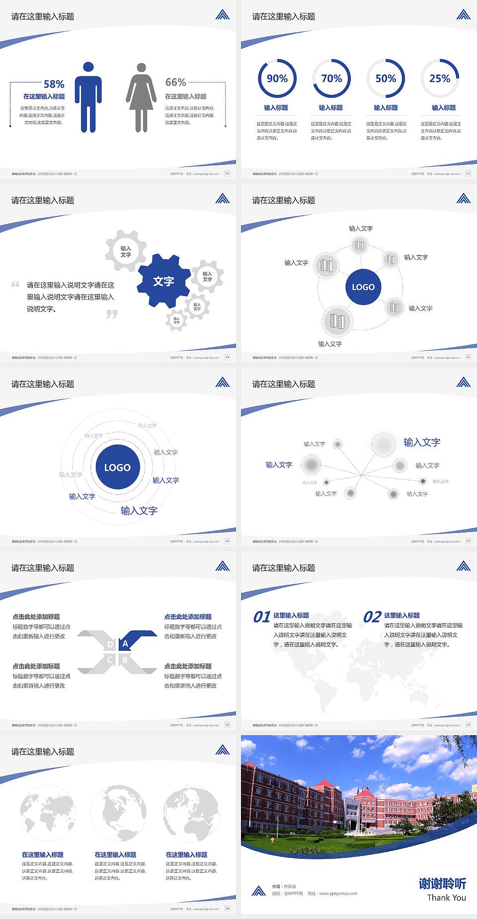 长春人文学院毕业论文答辩PPT模板下载4:3格式幻灯片预览图4