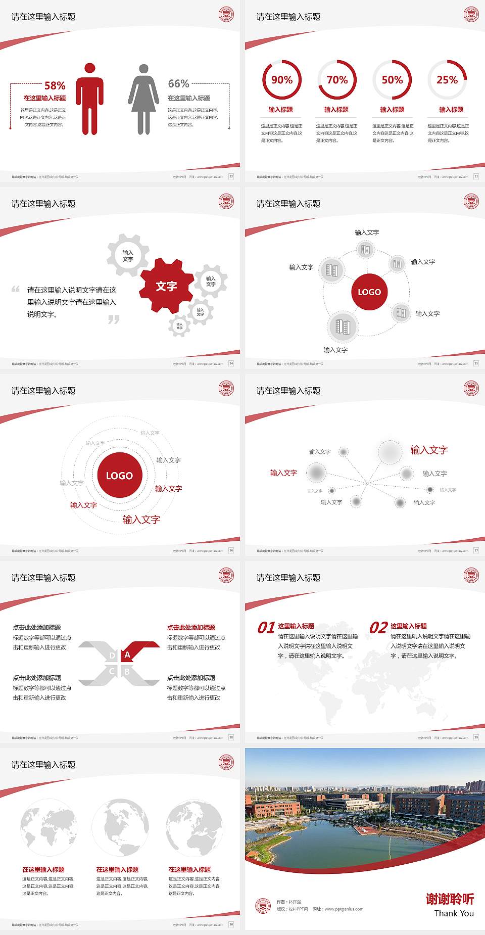 山西师范大学现代文理学院毕业论文答辩PPT模板下载4:3格式幻灯片预览图4