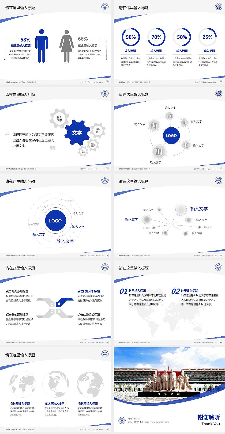 培黎职业学院毕业论文答辩PPT模板下载4:3格式幻灯片预览图4