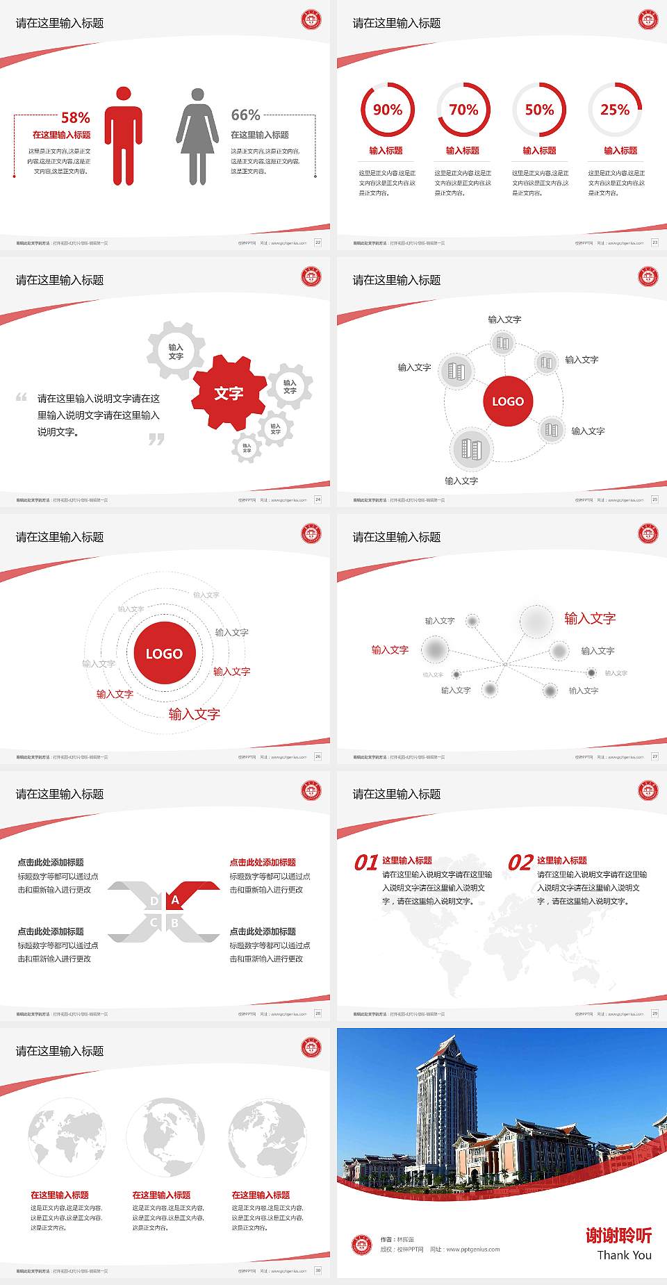 集美大学毕业论文答辩PPT模板下载4:3格式幻灯片预览图4