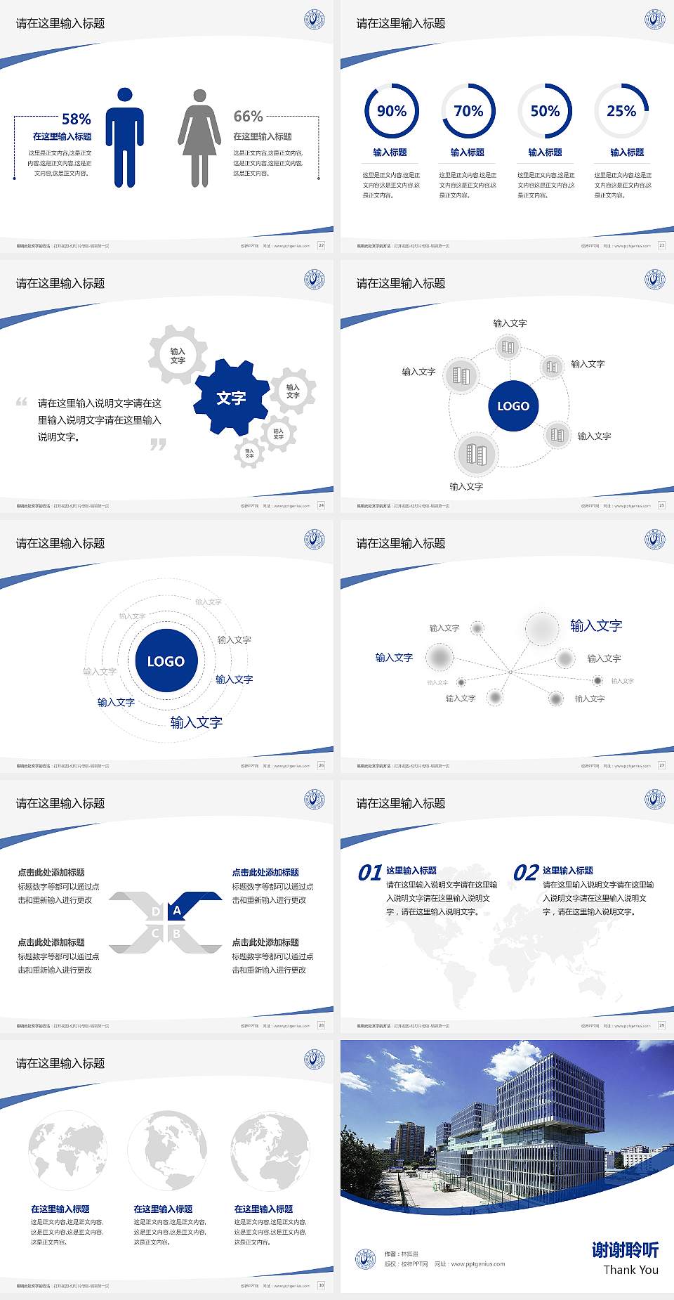北京联合大学毕业论文答辩PPT模板下载4:3格式幻灯片预览图4