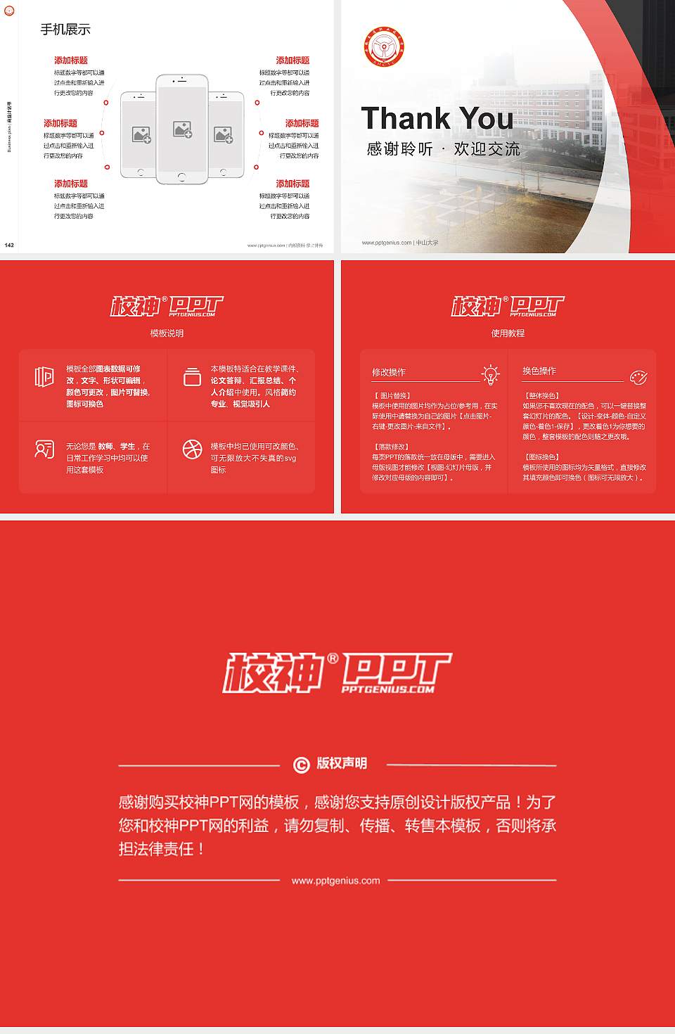 安徽交通职业技术学院专用全国大学生互联网+创新创业大赛计划书/路演/网评PPT模板4:3格式幻灯片预览图16