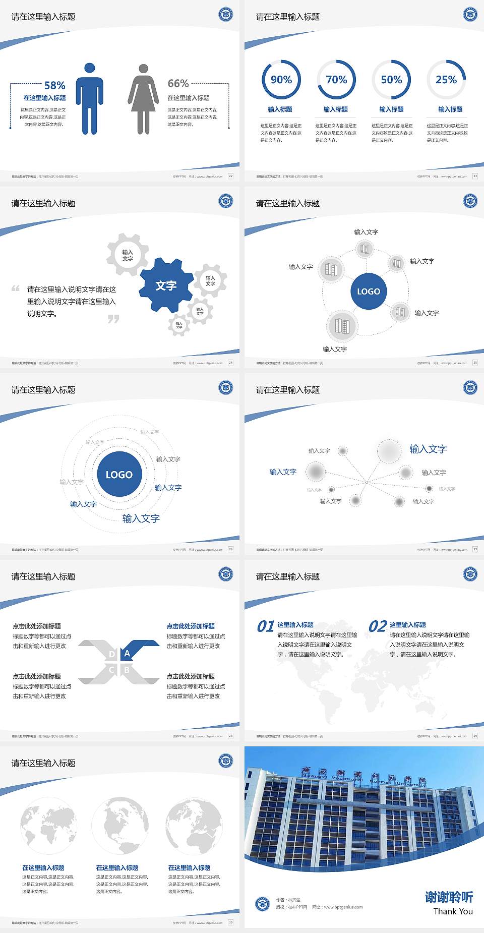 广西职业师范学院毕业论文答辩PPT模板下载4:3格式幻灯片预览图4