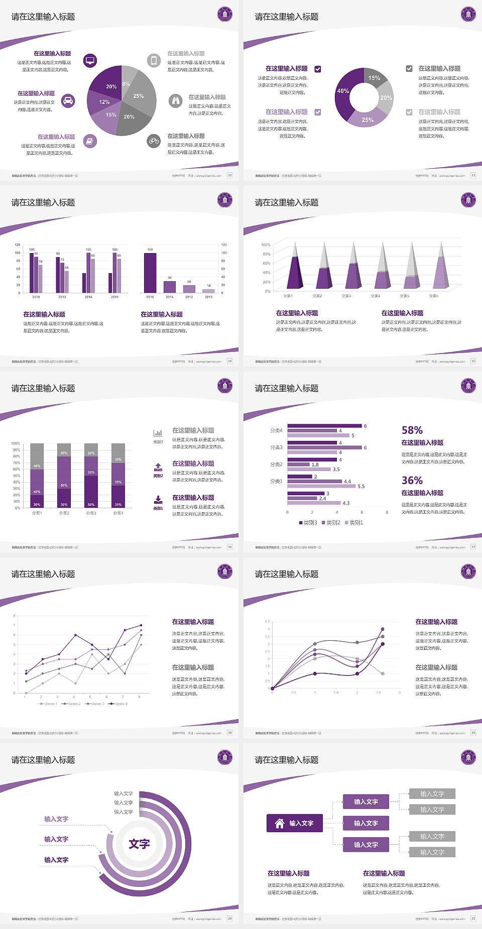四川大学锦江学院毕业论文答辩PPT模板下载4:3格式幻灯片预览图3