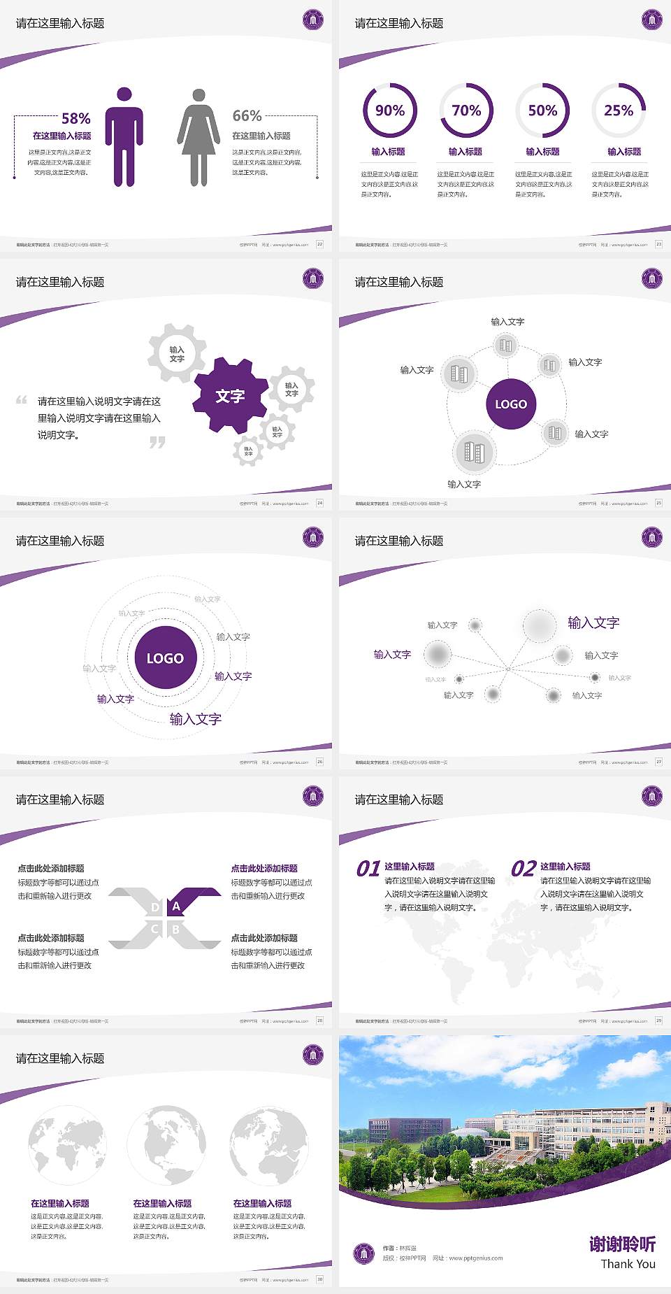 四川大学锦江学院毕业论文答辩PPT模板下载4:3格式幻灯片预览图4