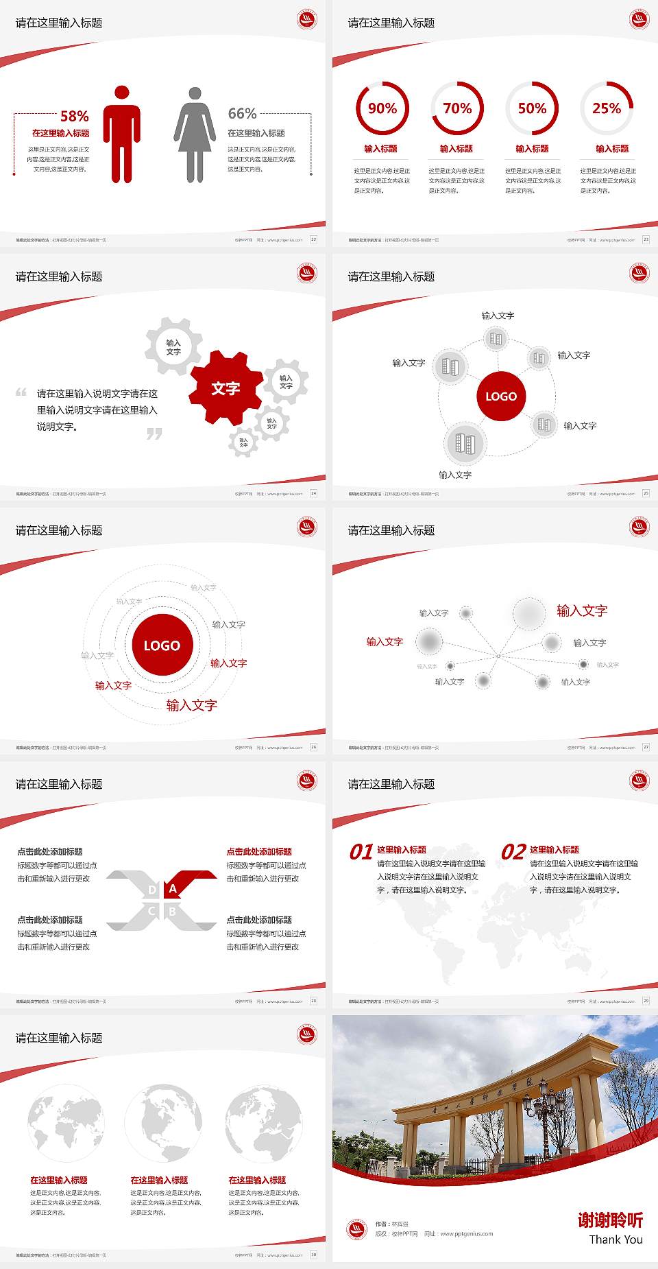 贵州黔南科技学院毕业论文答辩PPT模板下载4:3格式幻灯片预览图4