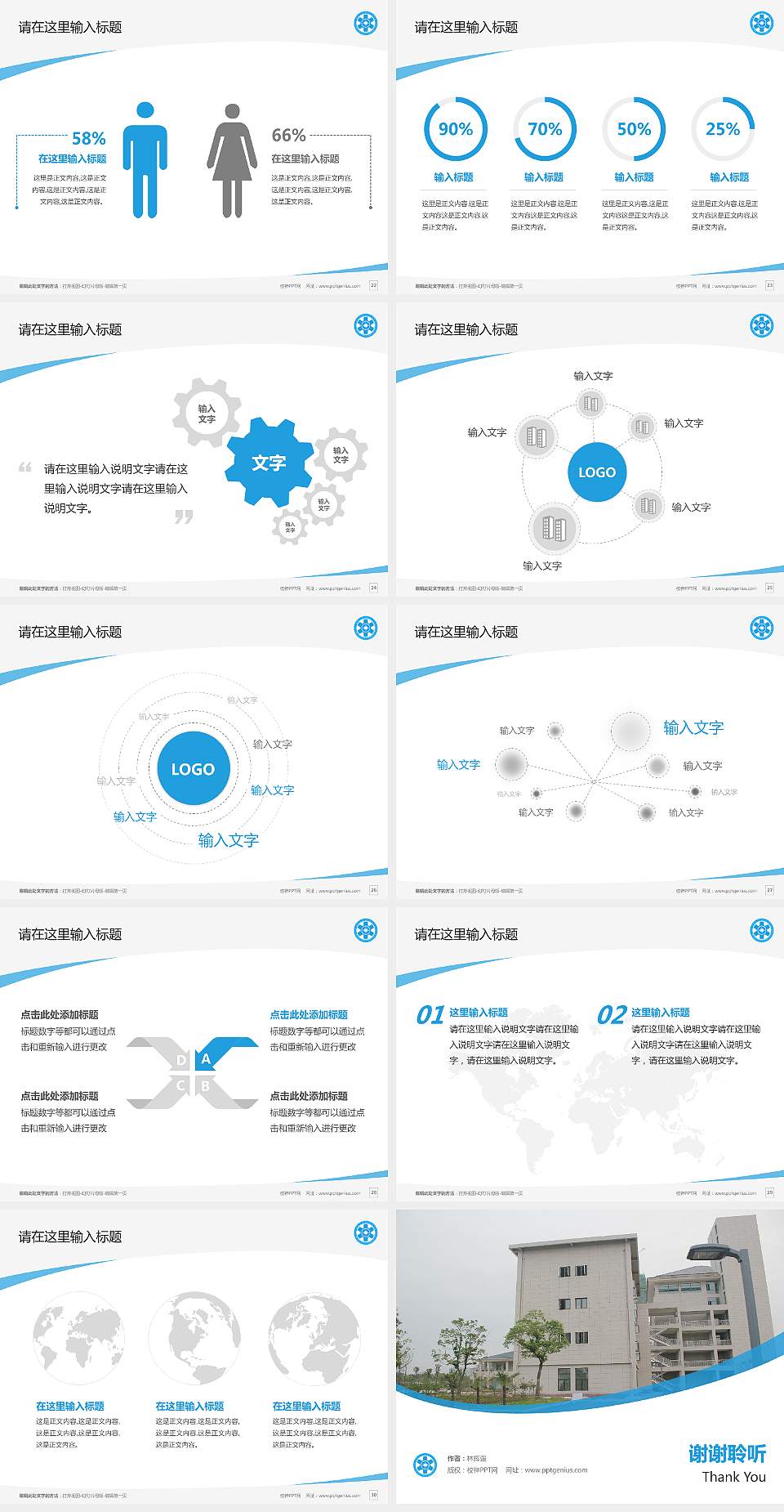 民办合肥经济技术职业学院毕业论文答辩PPT模板下载4:3格式幻灯片预览图4