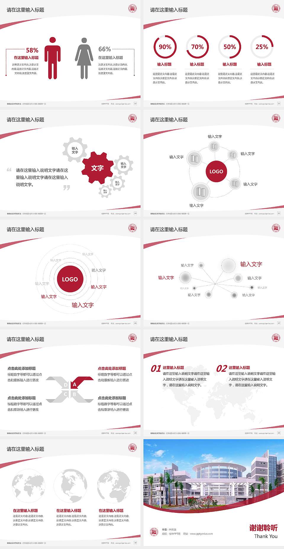 厦门理工学院毕业论文答辩PPT模板下载4:3格式幻灯片预览图4