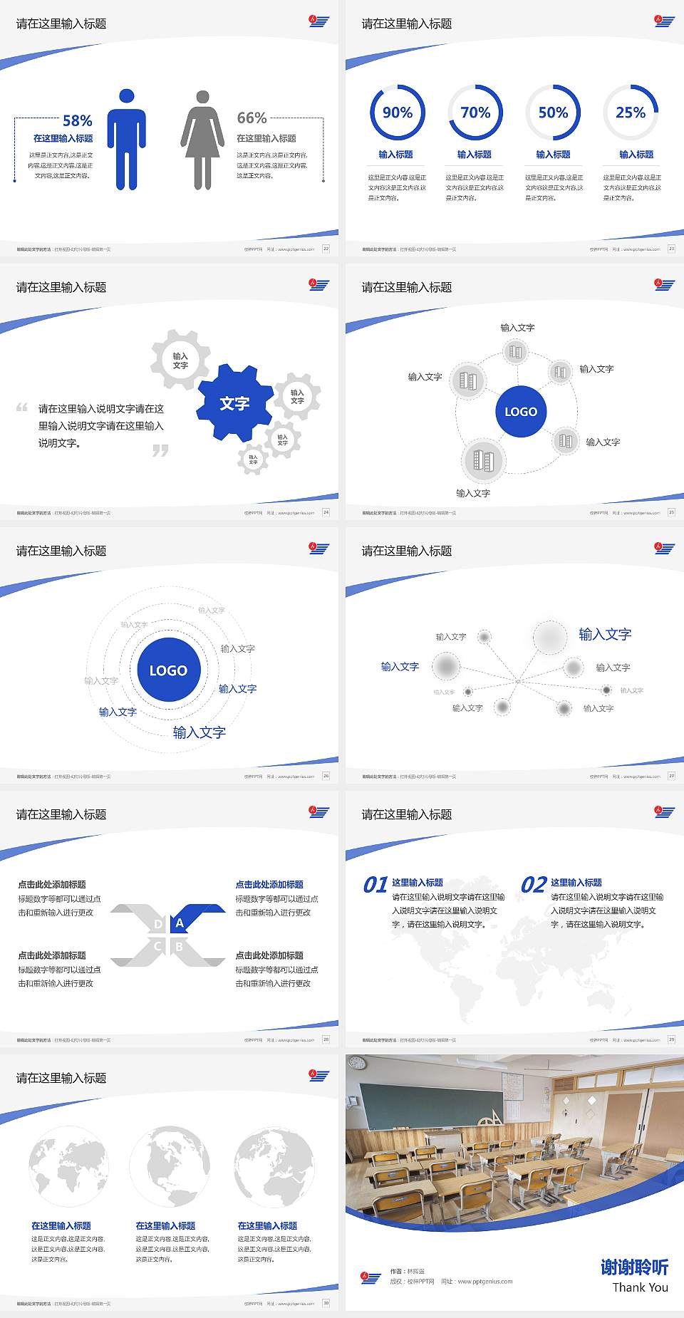 安徽扬子职业技术学院毕业论文答辩PPT模板下载4:3格式幻灯片预览图4