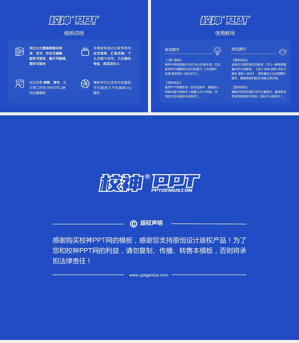 安徽扬子职业技术学院毕业论文答辩PPT模板下载4:3格式幻灯片预览图5