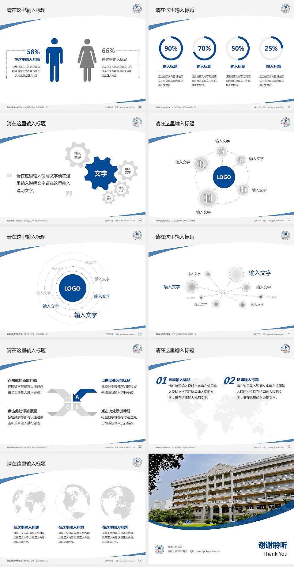郑州亚欧交通职业学院毕业论文答辩PPT模板下载4:3格式幻灯片预览图4