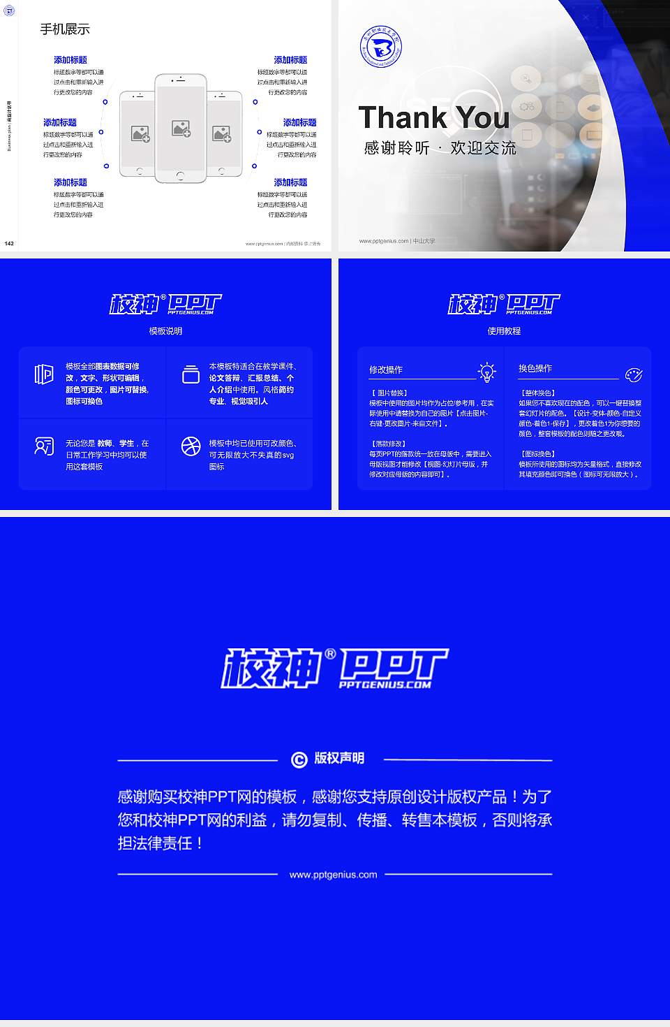 亳州职业技术学院专用全国大学生互联网+创新创业大赛计划书/路演/网评PPT模板4:3格式幻灯片预览图16