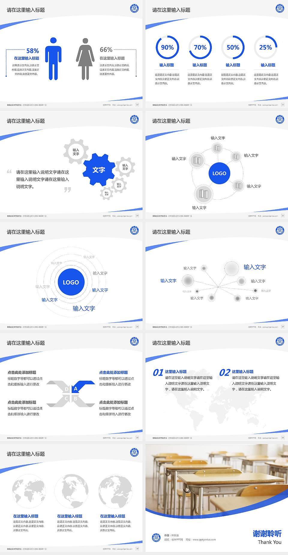 泰州学院毕业论文答辩PPT模板下载4:3格式幻灯片预览图4