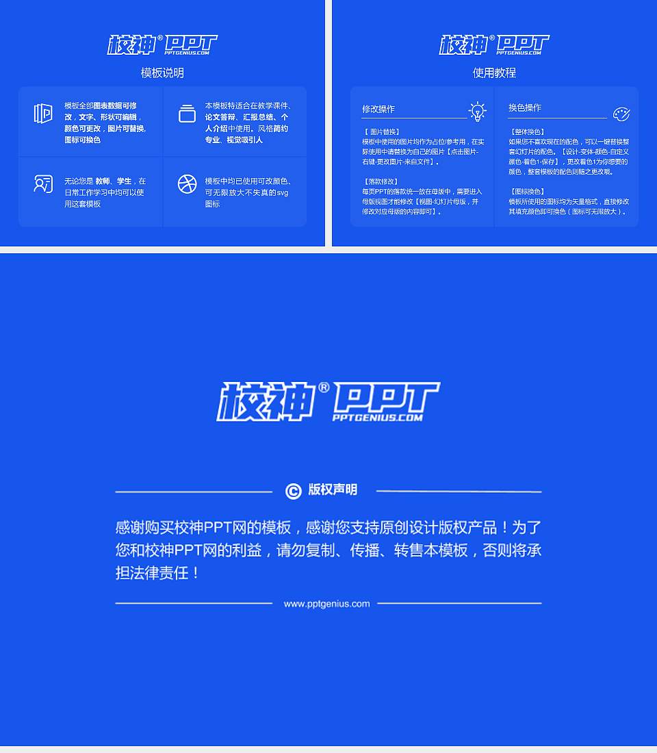 泰州学院毕业论文答辩PPT模板下载4:3格式幻灯片预览图5