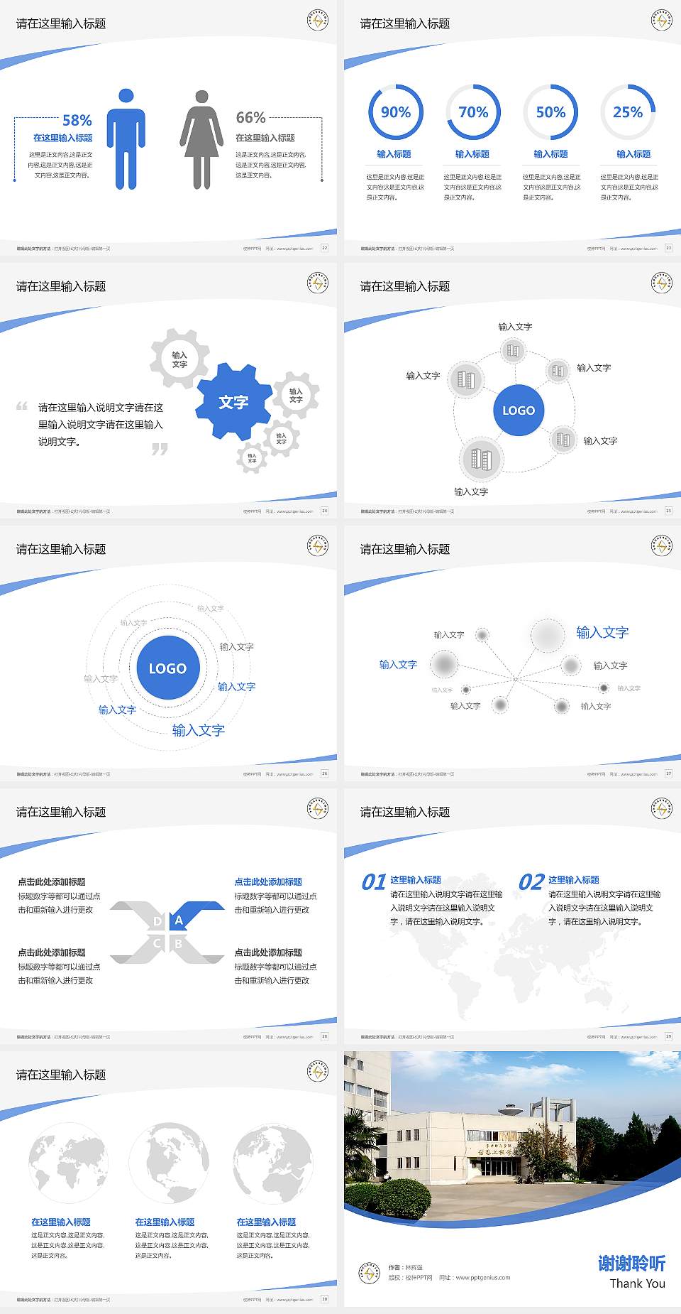 阜阳师范大学信息工程学院毕业论文答辩PPT模板下载4:3格式幻灯片预览图4