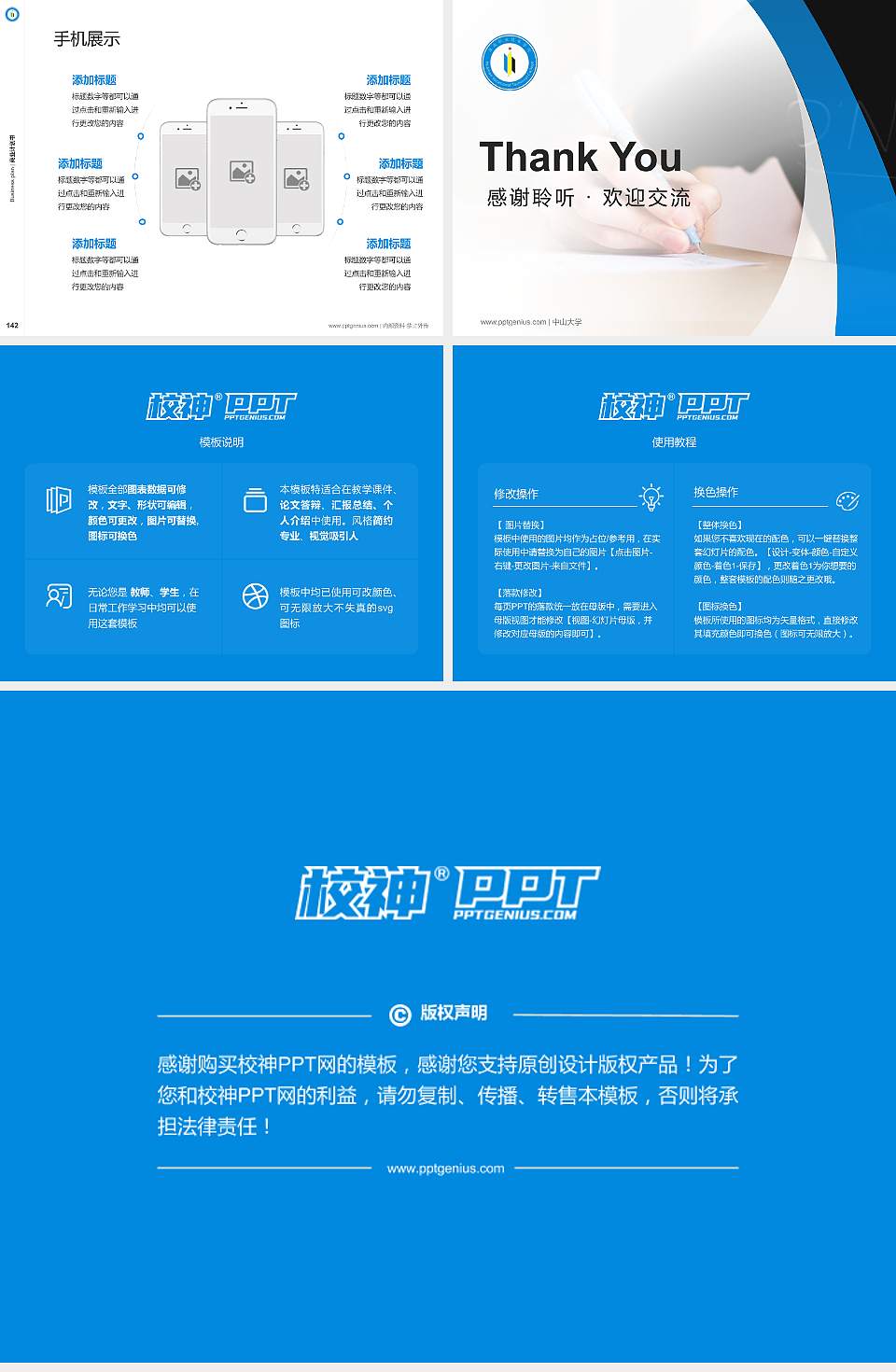 淮南职业技术学院专用全国大学生互联网+创新创业大赛计划书/路演/网评PPT模板4:3格式幻灯片预览图16