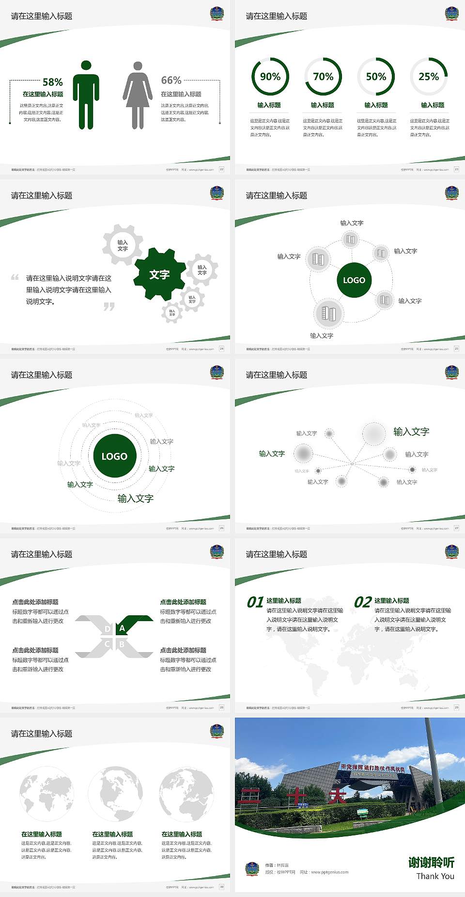陆军装甲兵学院毕业论文答辩PPT模板下载4:3格式幻灯片预览图4