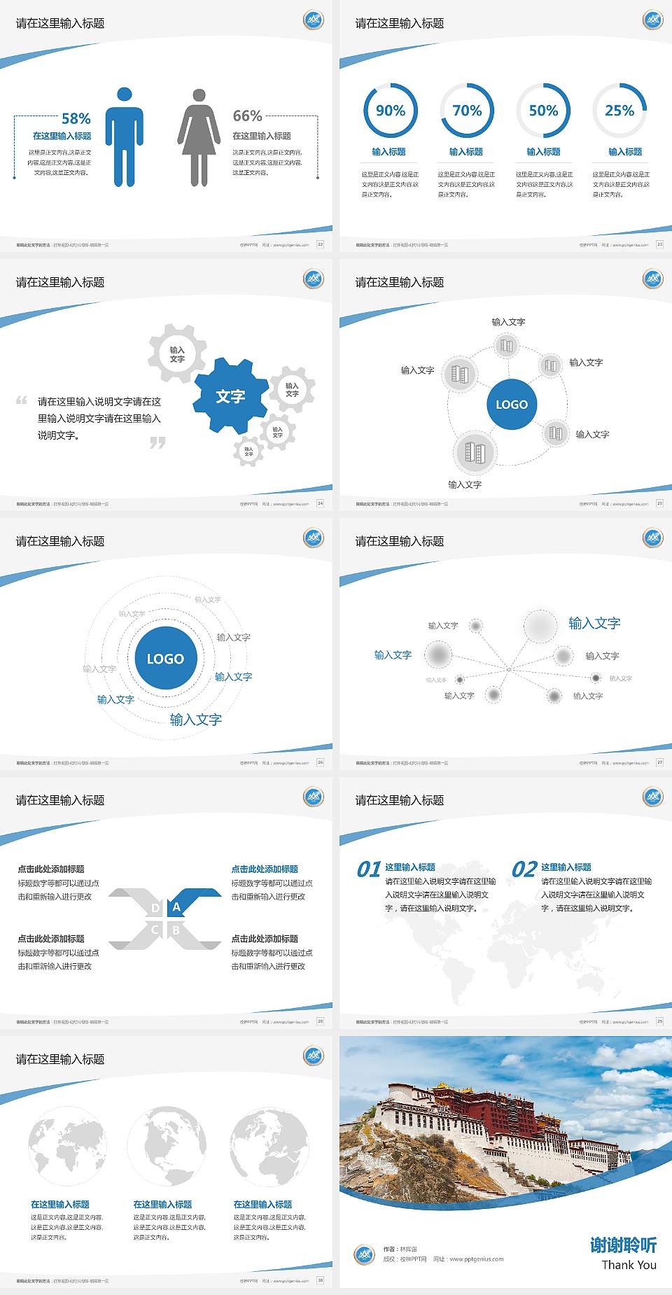 拉萨师范高等专科学校毕业论文答辩PPT模板下载4:3格式幻灯片预览图4