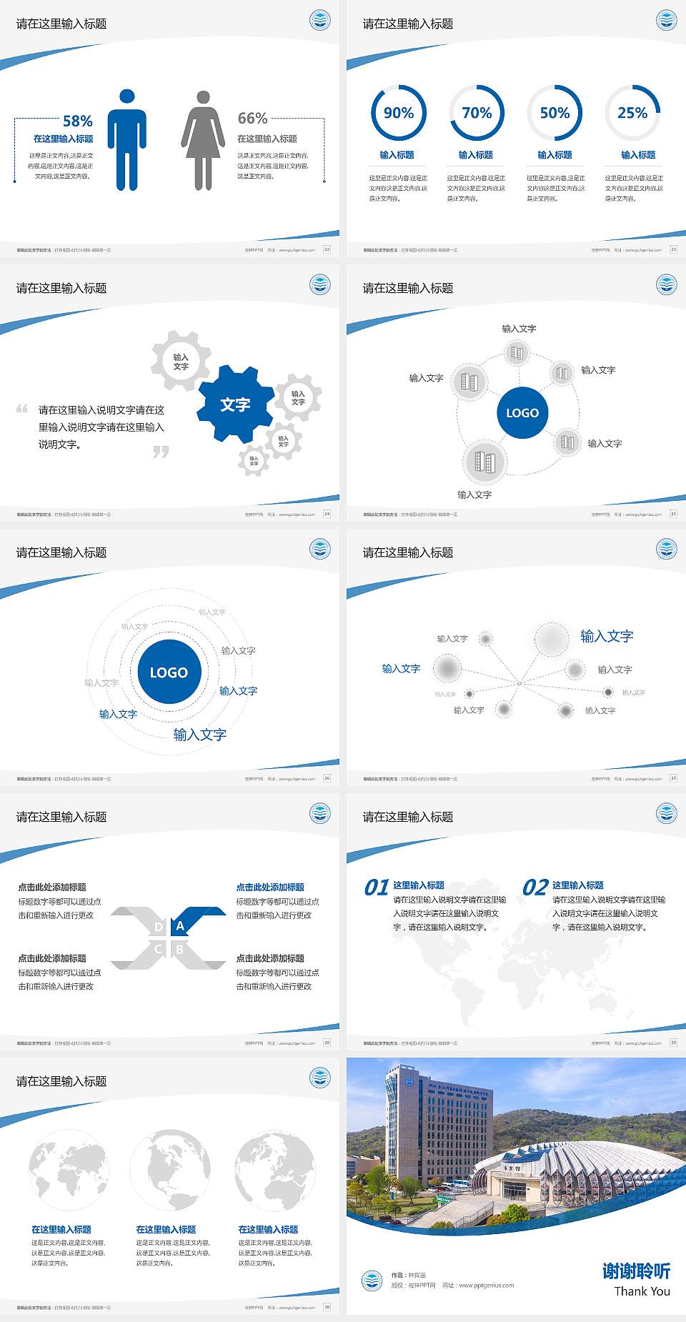 浙江舟山群岛新区旅游与健康职业学院毕业论文答辩PPT模板下载4:3格式幻灯片预览图4