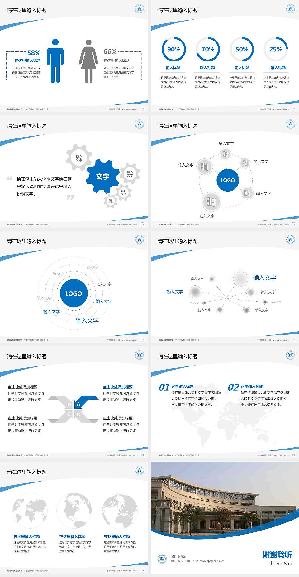 铜陵职业技术学院毕业论文答辩PPT模板下载4:3格式幻灯片预览图4