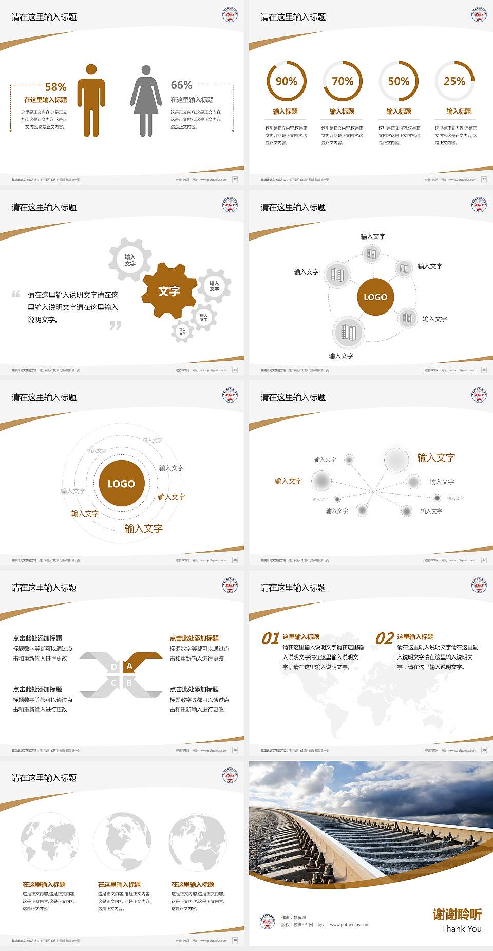 石家庄铁路职业技术学院毕业论文答辩PPT模板下载4:3格式幻灯片预览图4