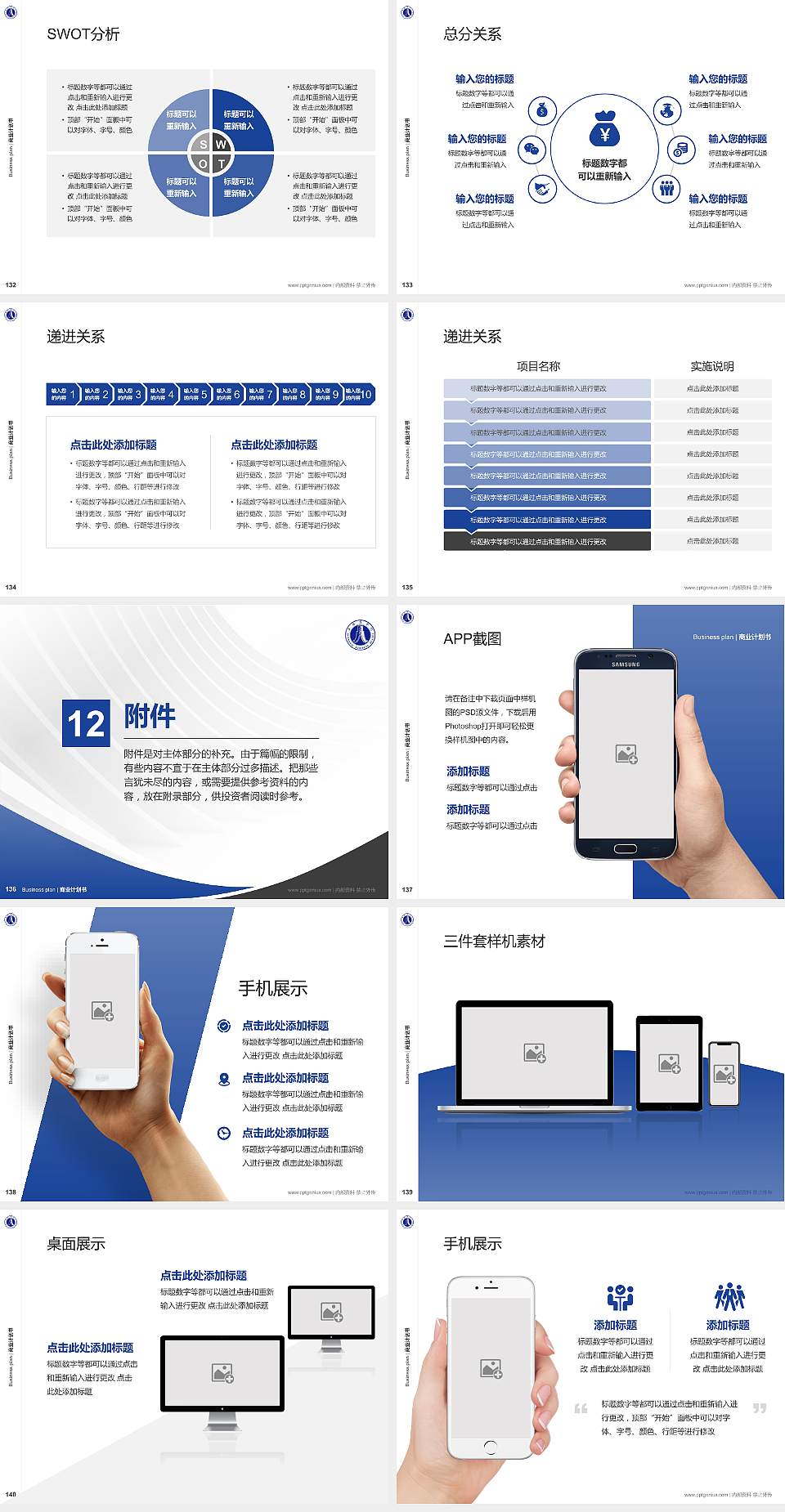 上海商学院专用全国大学生互联网+创新创业大赛计划书/路演/网评PPT模板4:3格式幻灯片预览图15