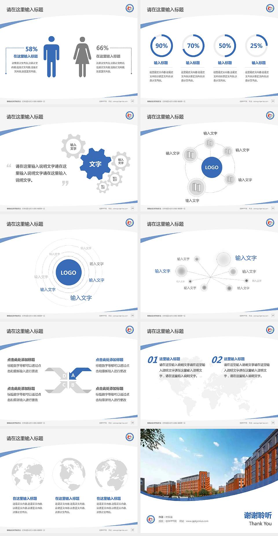 宁夏幼儿师范高等专科学校毕业论文答辩PPT模板下载4:3格式幻灯片预览图4