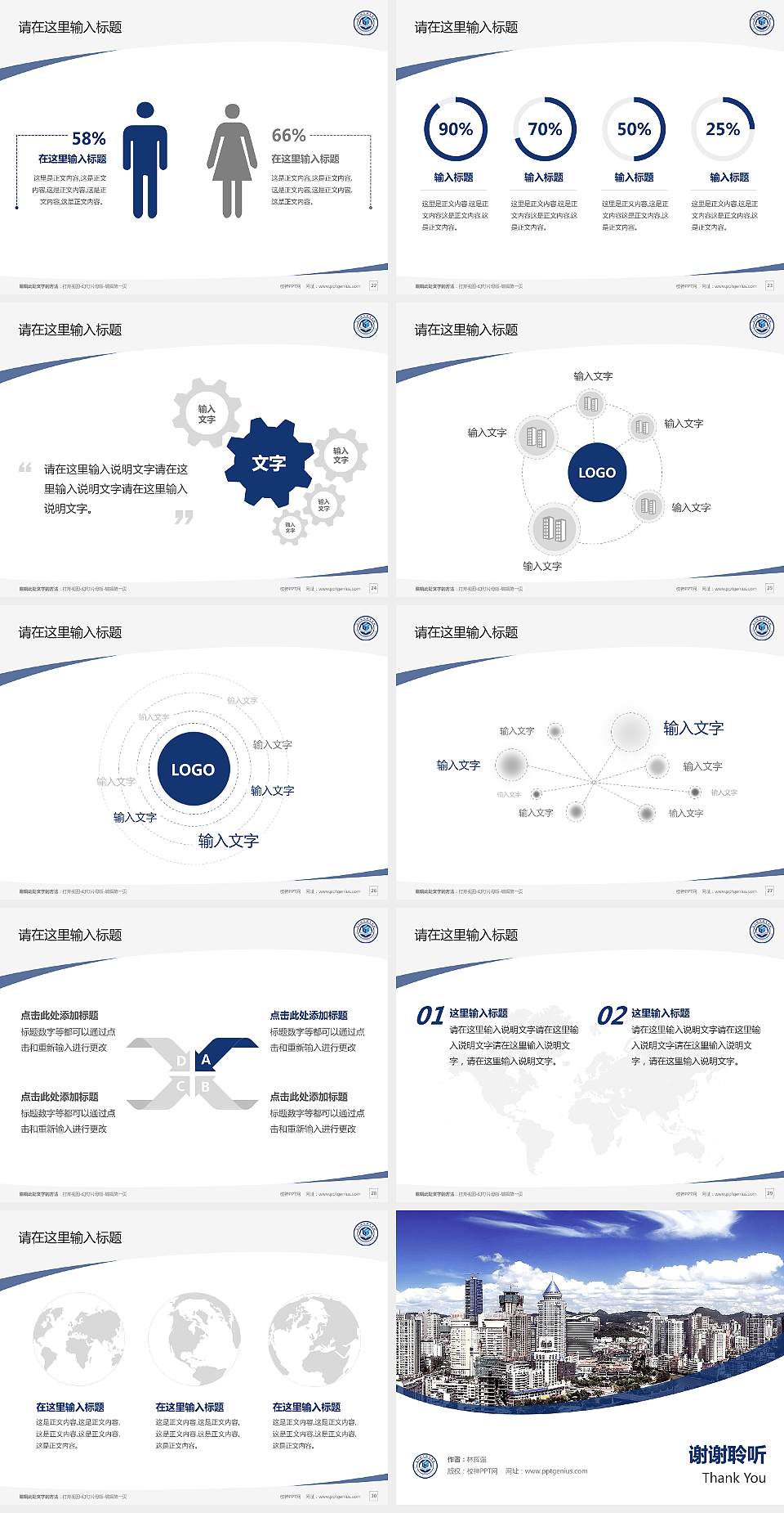 贵州城市职业学院毕业论文答辩PPT模板下载4:3格式幻灯片预览图4