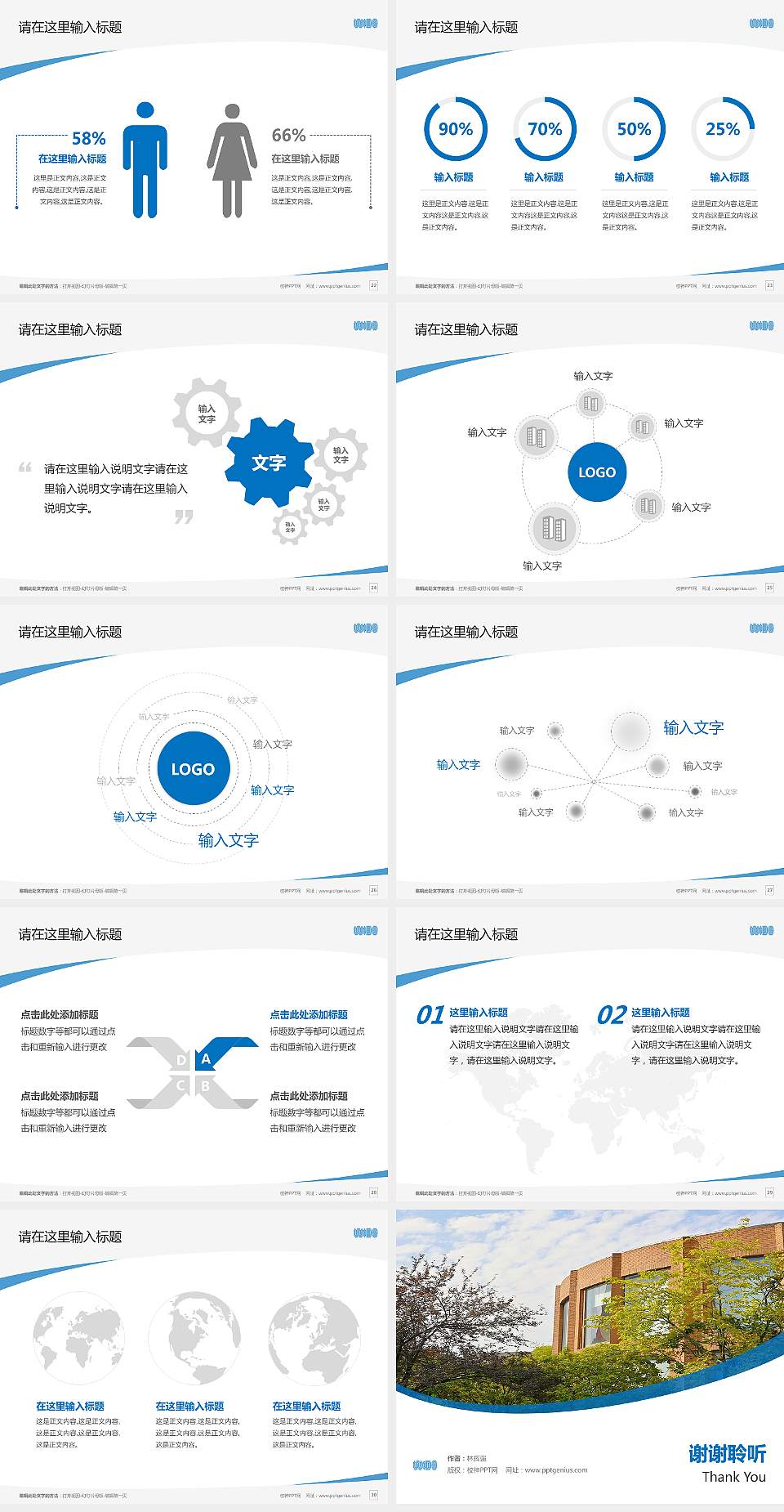 武汉设计工程学院毕业论文答辩PPT模板下载4:3格式幻灯片预览图4