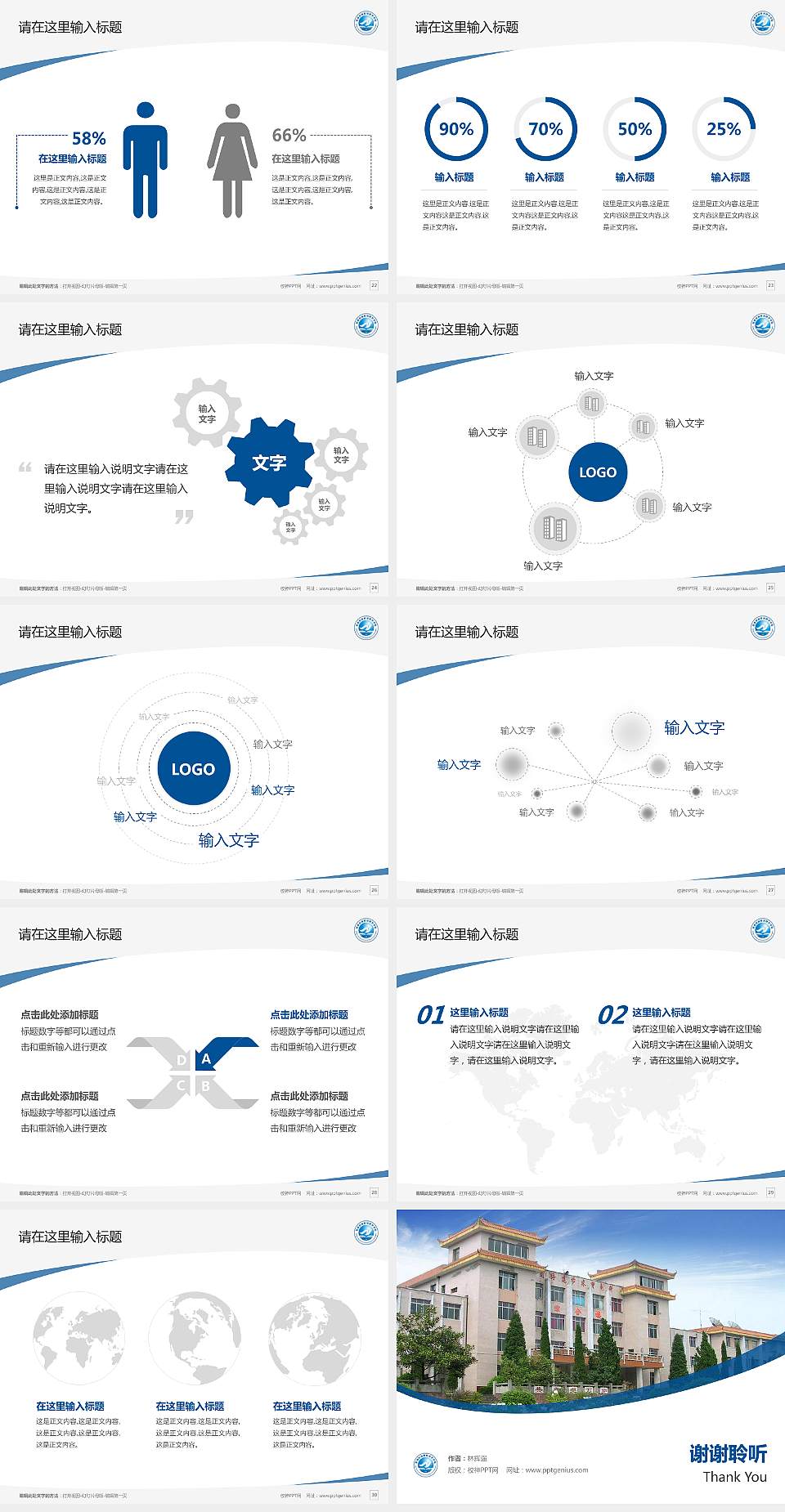 黔南民族职业技术学院毕业论文答辩PPT模板下载4:3格式幻灯片预览图4