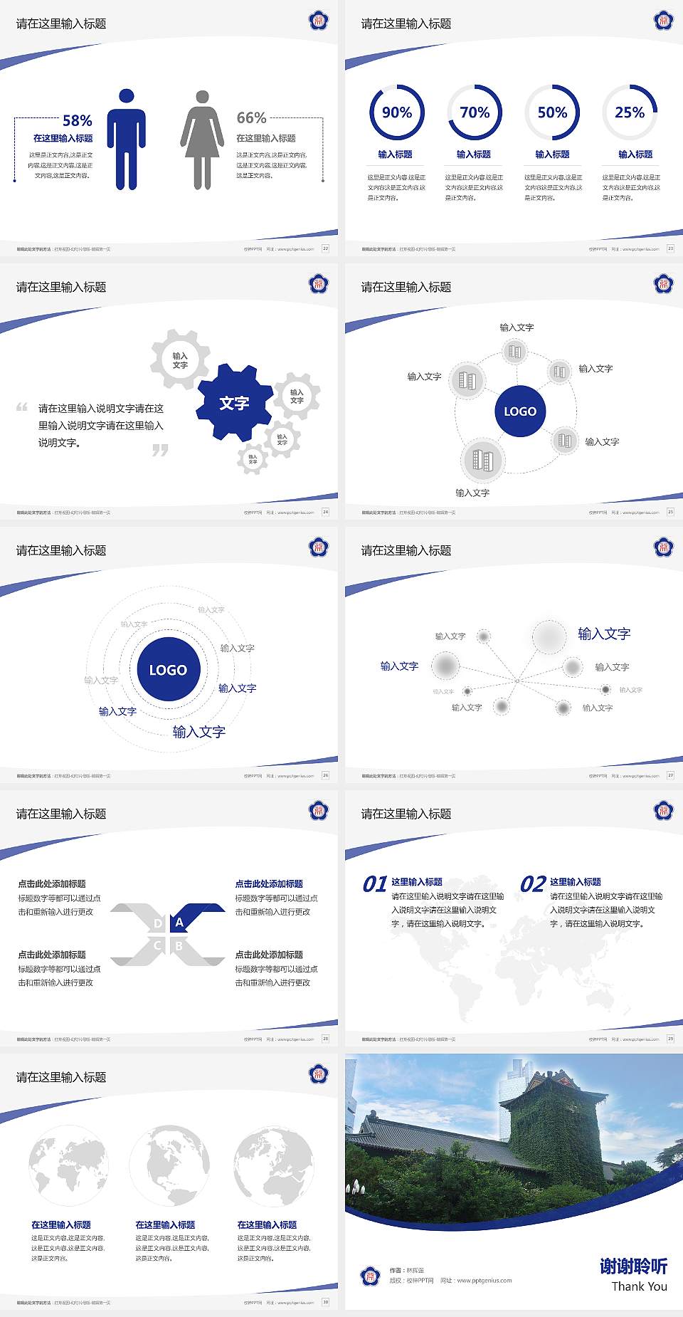 台湾政治大学毕业论文答辩PPT模板下载4:3格式幻灯片预览图4