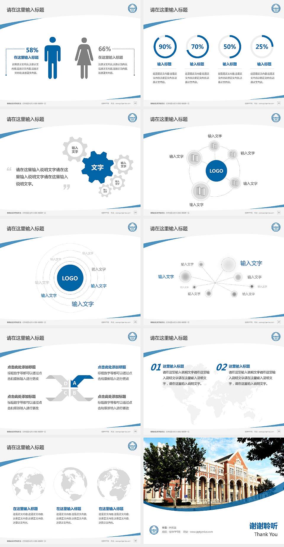 上海外国语大学毕业论文答辩PPT模板下载4:3格式幻灯片预览图4