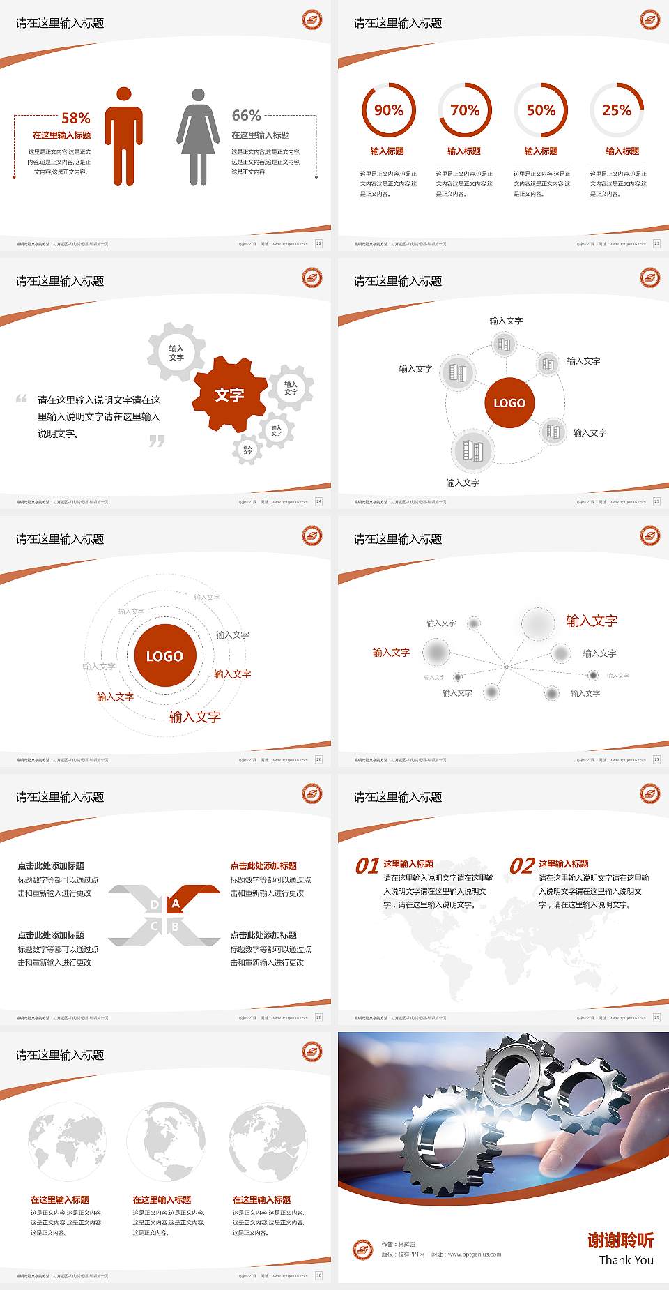 山东工业职业学院毕业论文答辩PPT模板下载4:3格式幻灯片预览图4