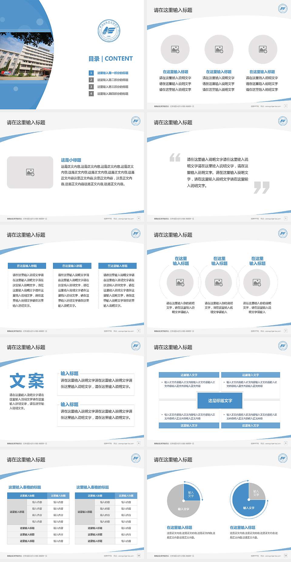 平顶山职业技术学院毕业论文答辩PPT模板下载4:3格式幻灯片预览图2