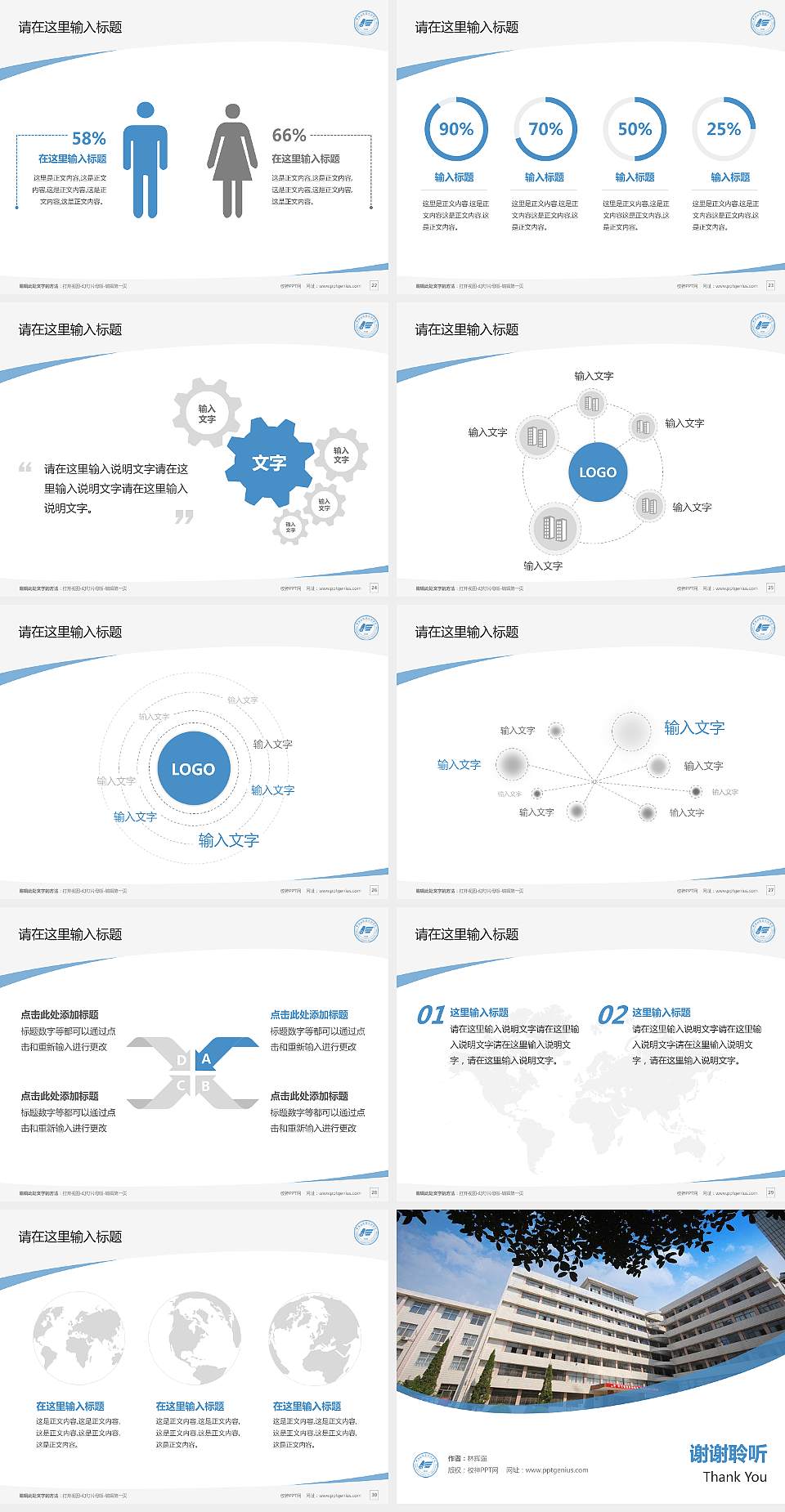 平顶山职业技术学院毕业论文答辩PPT模板下载4:3格式幻灯片预览图4