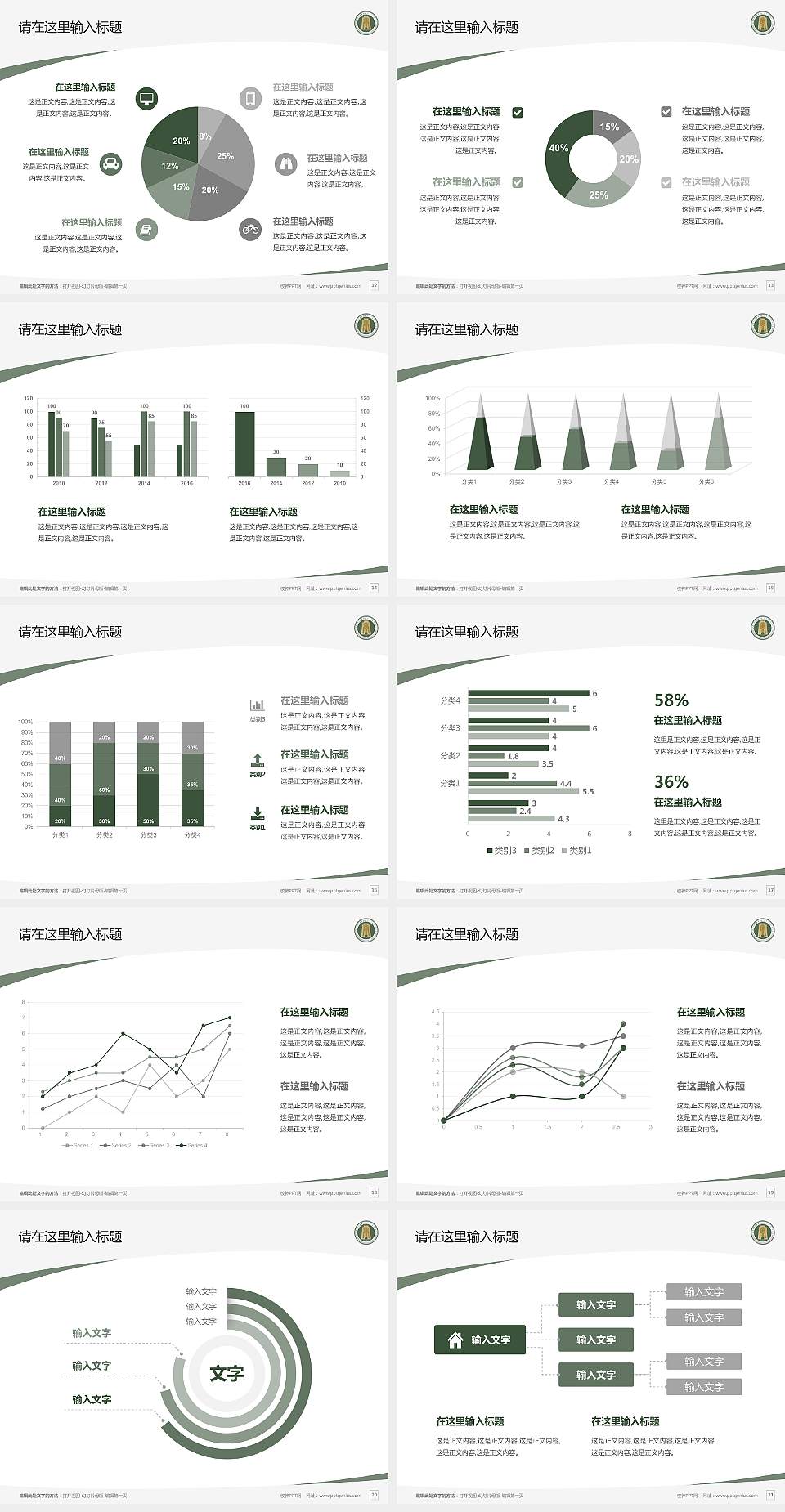 内蒙古商贸职业学院毕业论文答辩PPT模板下载4:3格式幻灯片预览图3