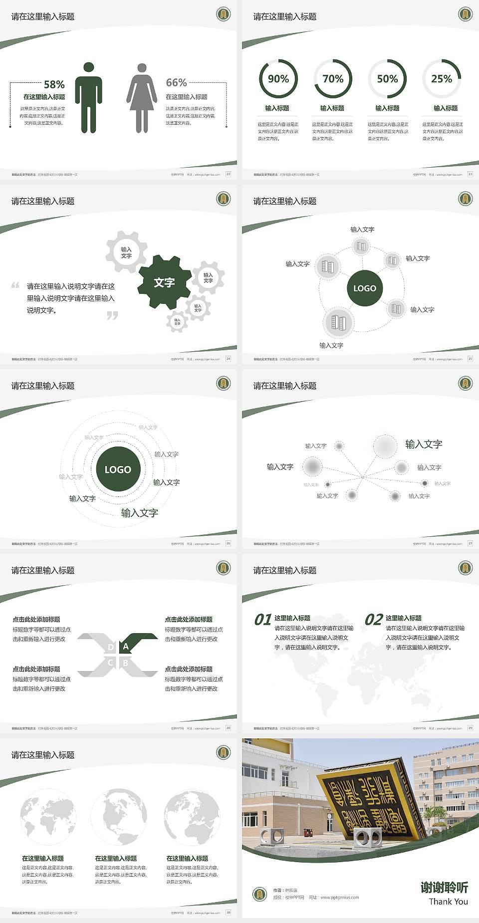 内蒙古商贸职业学院毕业论文答辩PPT模板下载4:3格式幻灯片预览图4