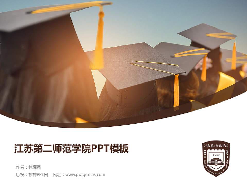 江苏第二师范学院毕业论文答辩PPT模板下载4:3格式PPT封面效果预览图