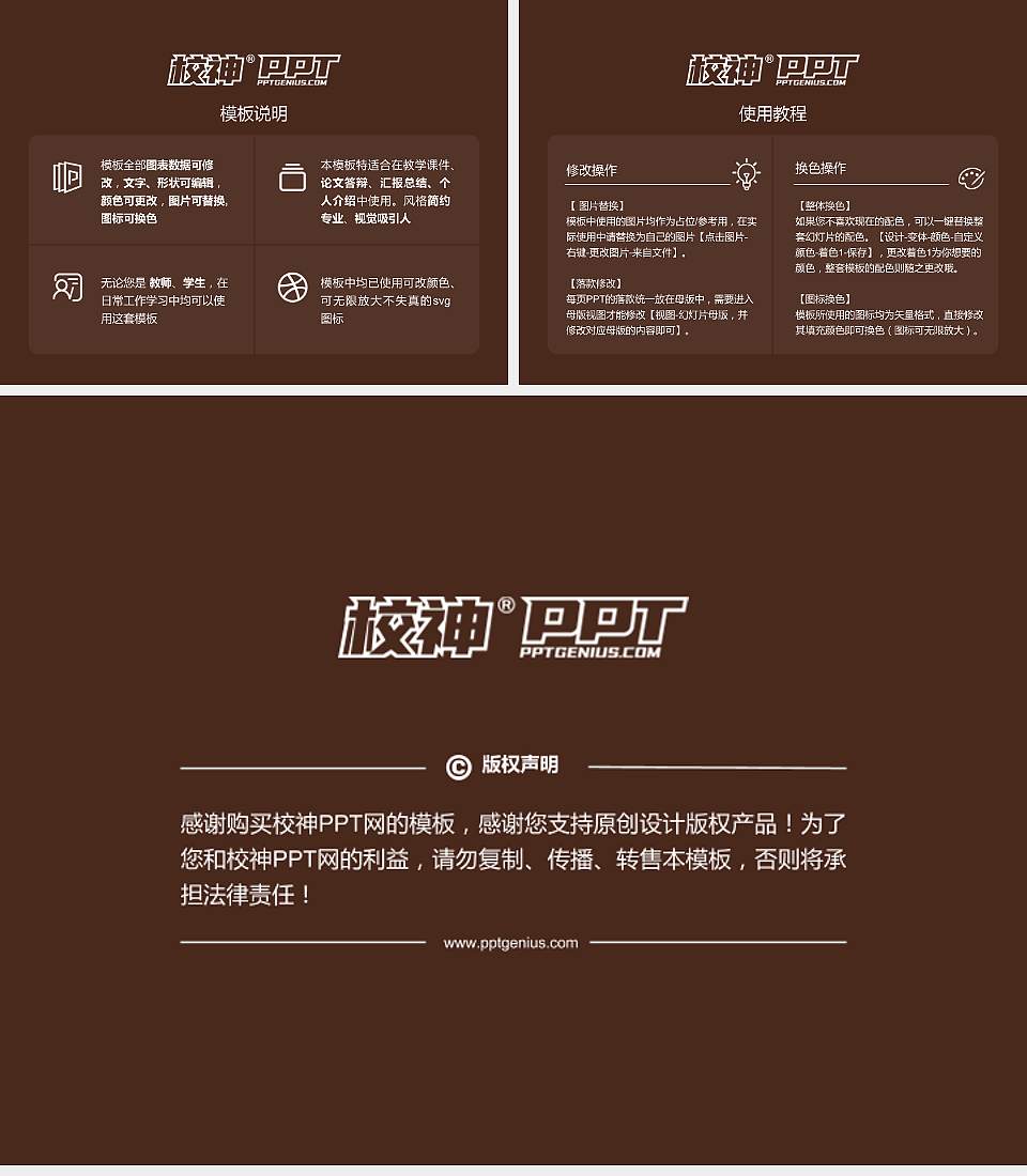 江苏第二师范学院毕业论文答辩PPT模板下载4:3格式幻灯片预览图5