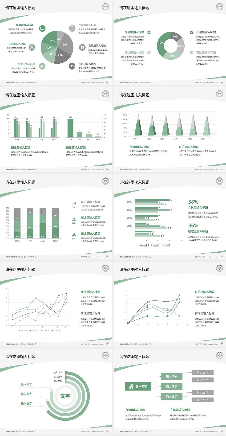 南通大学杏林学院毕业论文答辩PPT模板下载4:3格式幻灯片预览图3