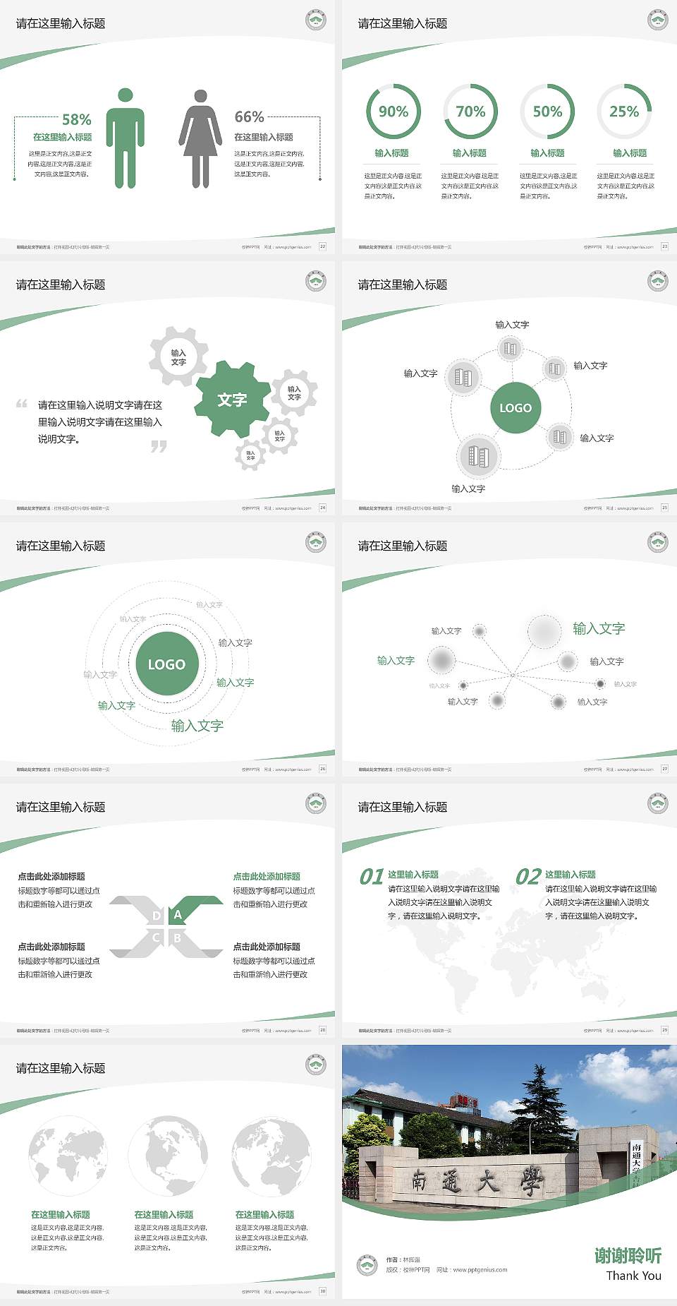 南通大学杏林学院毕业论文答辩PPT模板下载4:3格式幻灯片预览图4