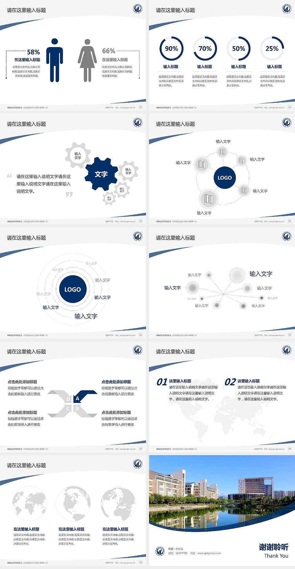 琼州学院毕业论文答辩PPT模板下载4:3格式幻灯片预览图4
