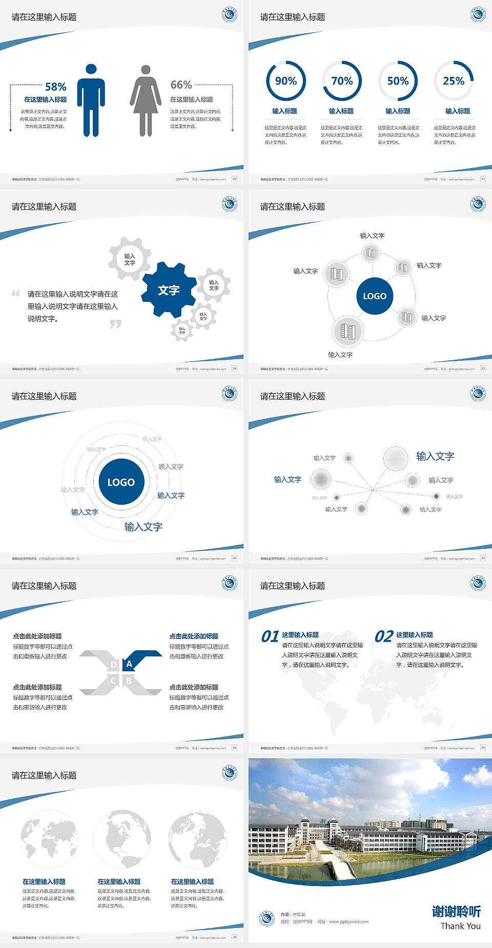常熟理工学院毕业论文答辩PPT模板下载4:3格式幻灯片预览图4