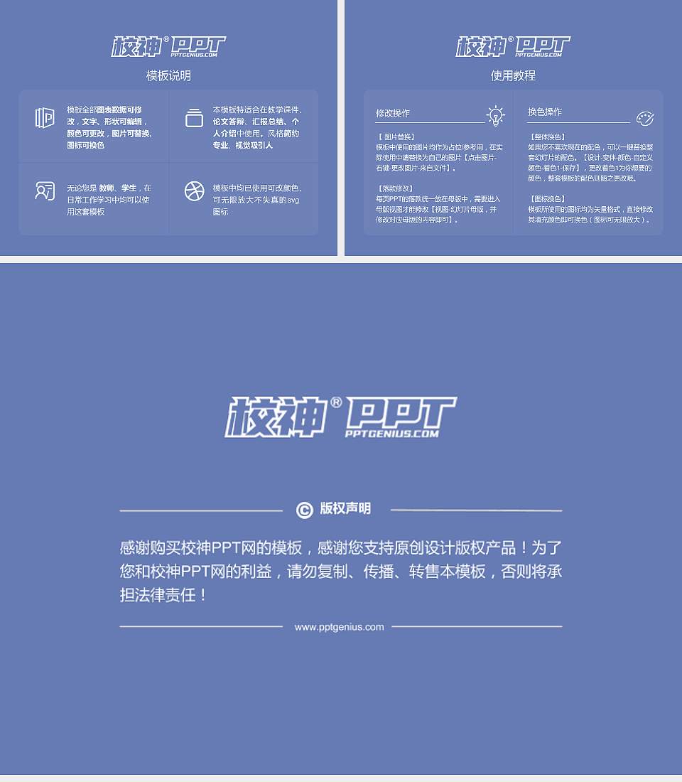 西南科技大学毕业论文答辩PPT模板下载4:3格式幻灯片预览图5