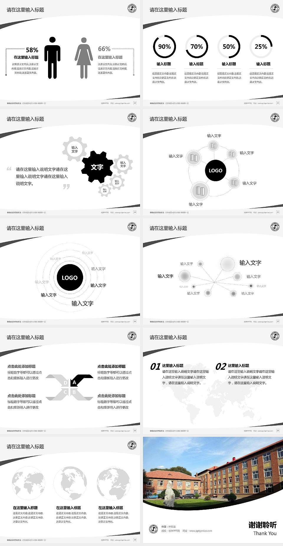 辽宁工程技术大学毕业论文答辩PPT模板下载4:3格式幻灯片预览图4